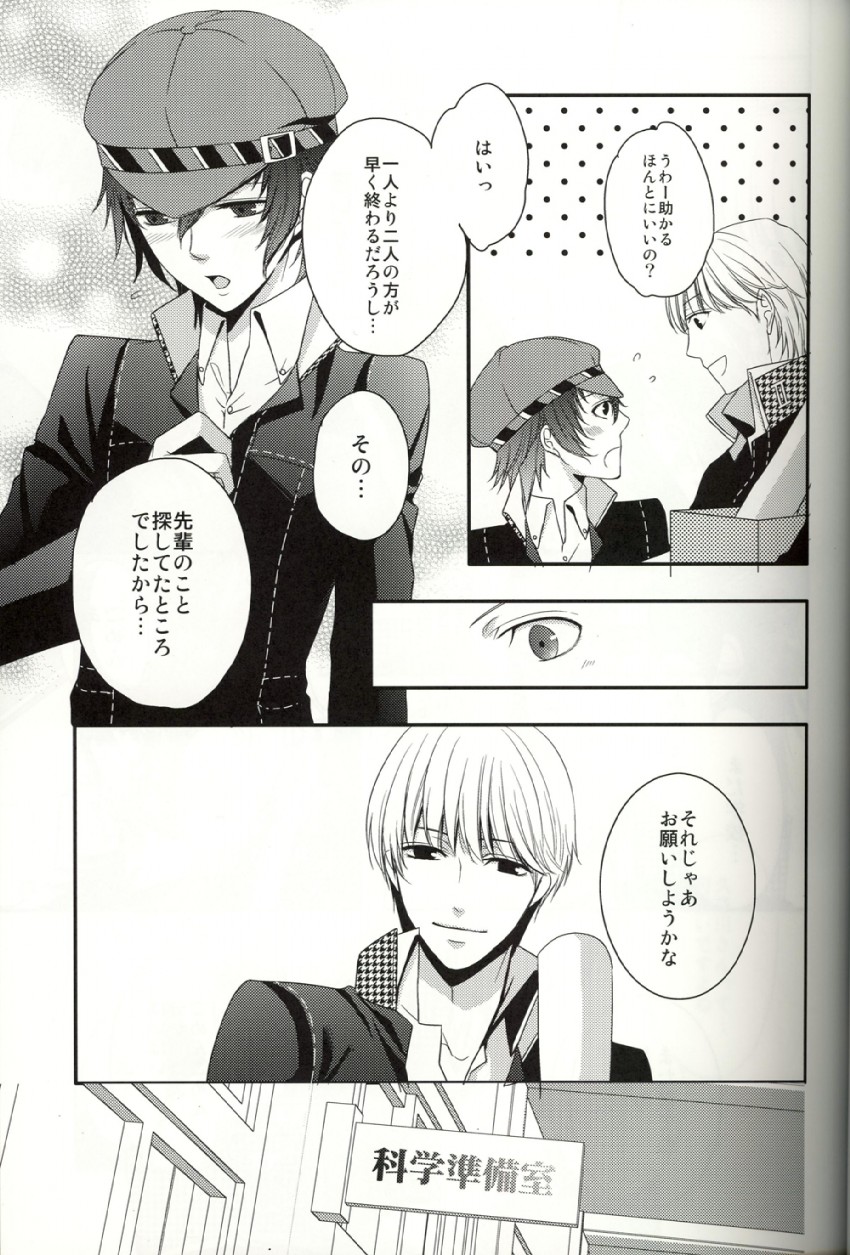 narukami yu and shirogane naoto (persona and 1 more)