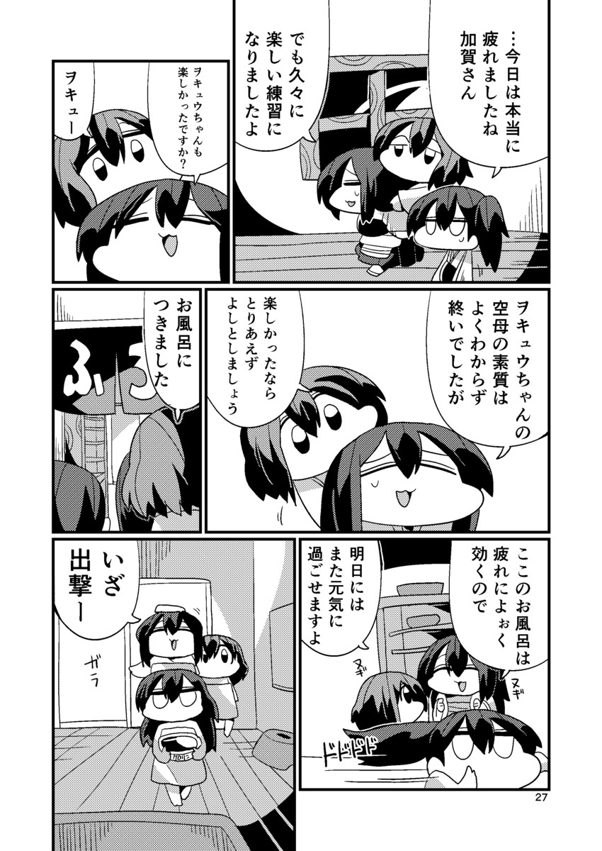 kaga, akagi, and wo-class aircraft carrier (kantai collection) drawn by kakuzatou_(koruneriusu)