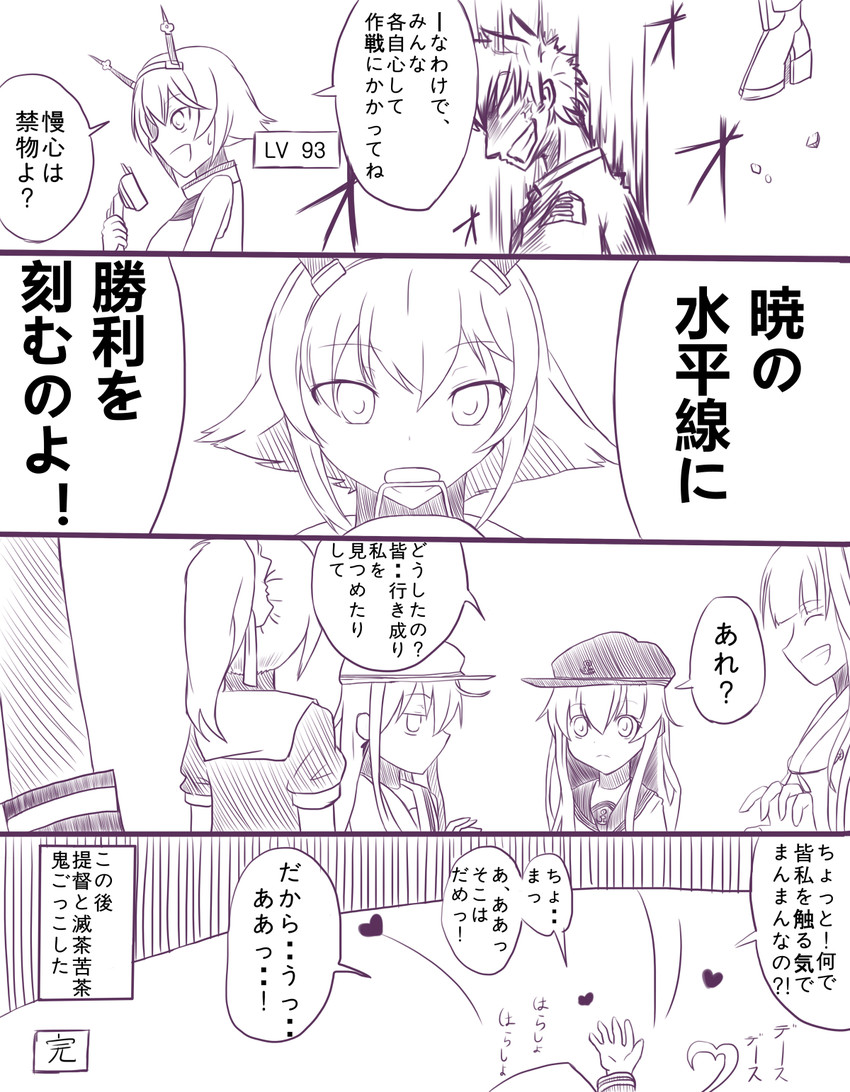 admiral, hibiki, kongou, akatsuki, nagato, and 2 more (kantai collection) drawn by myuton