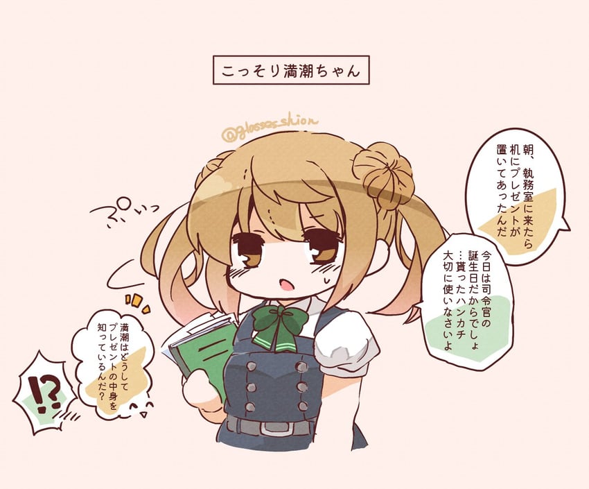 michishio and michishio kai ni (kantai collection) drawn by bloom2425