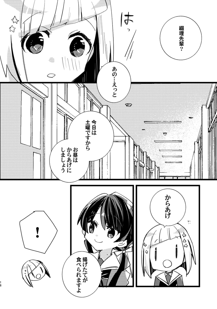 murano sayaka and yugiri tsuzuri (love live! and 1 more) drawn by kanduki_kamibukuro
