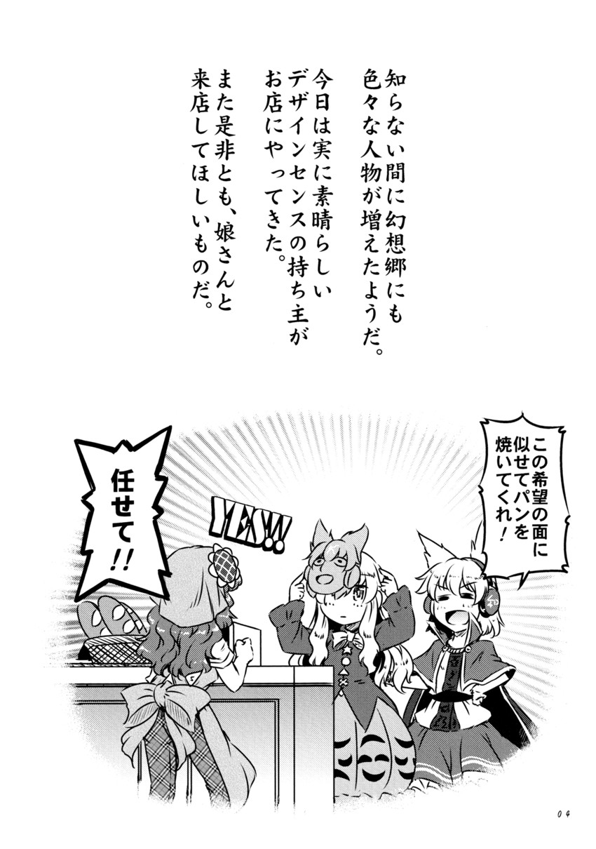 kazami yuuka, toyosatomimi no miko, and hata no kokoro (touhou) drawn by yuzu_momo