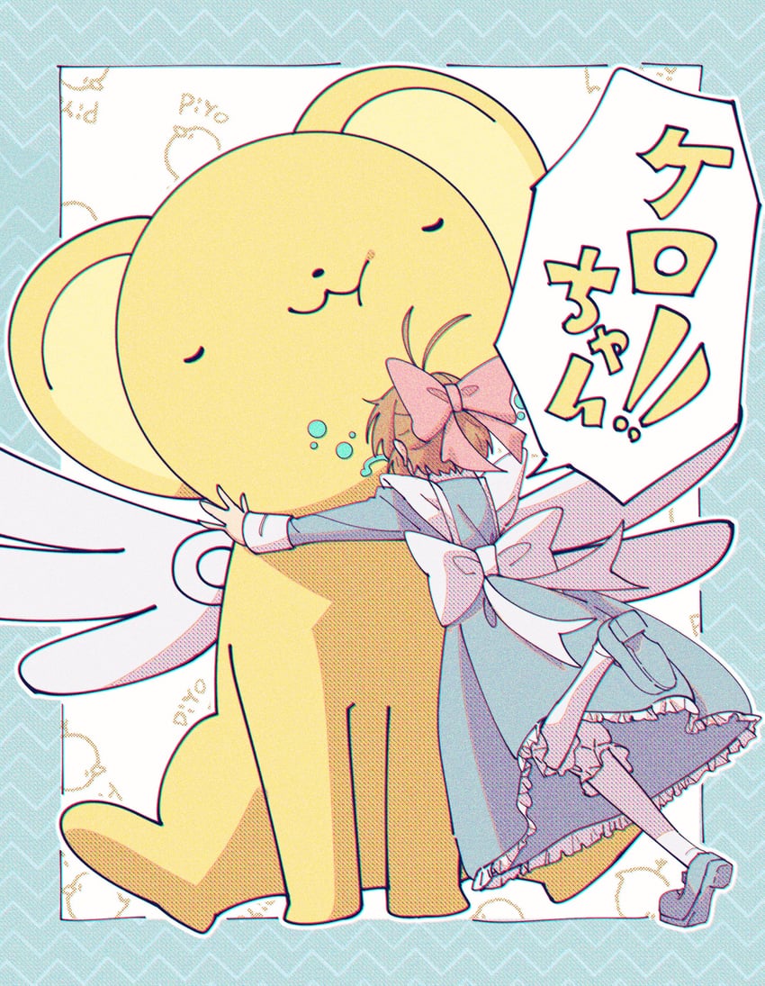 kinomoto sakura and kero (cardcaptor sakura) drawn by nzeneee