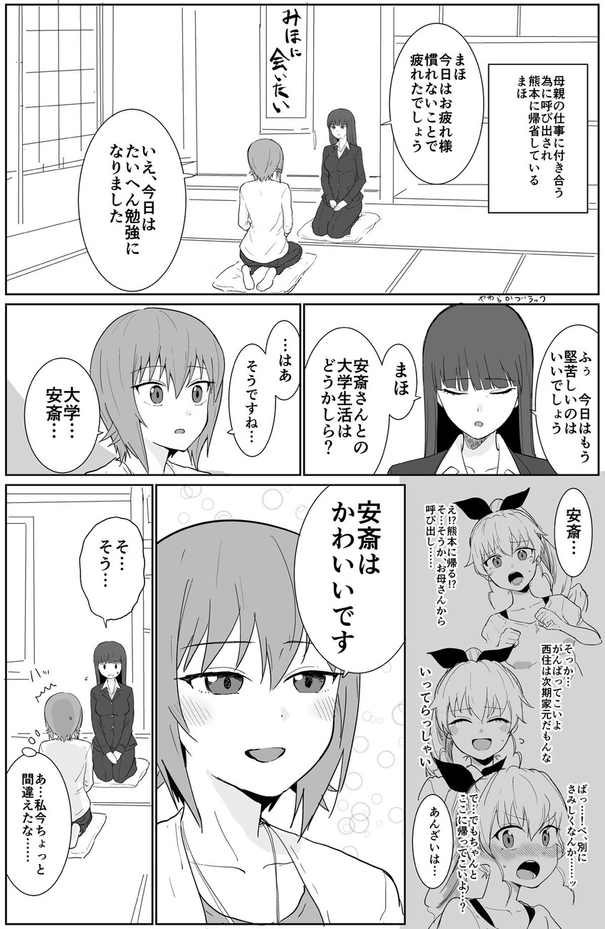 nishizumi maho, anchovy, and nishizumi shiho (girls und panzer) drawn by yawaraka_black