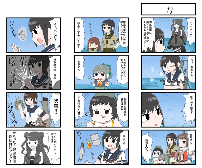 kitakami, ooi, yuubari, naka, maru-yu, and 2 more (kantai collection) drawn by gaiko_kujin