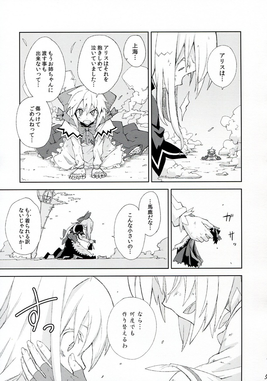 alice margatroid, shanghai doll, and hourai doll (touhou) drawn by morino_hon