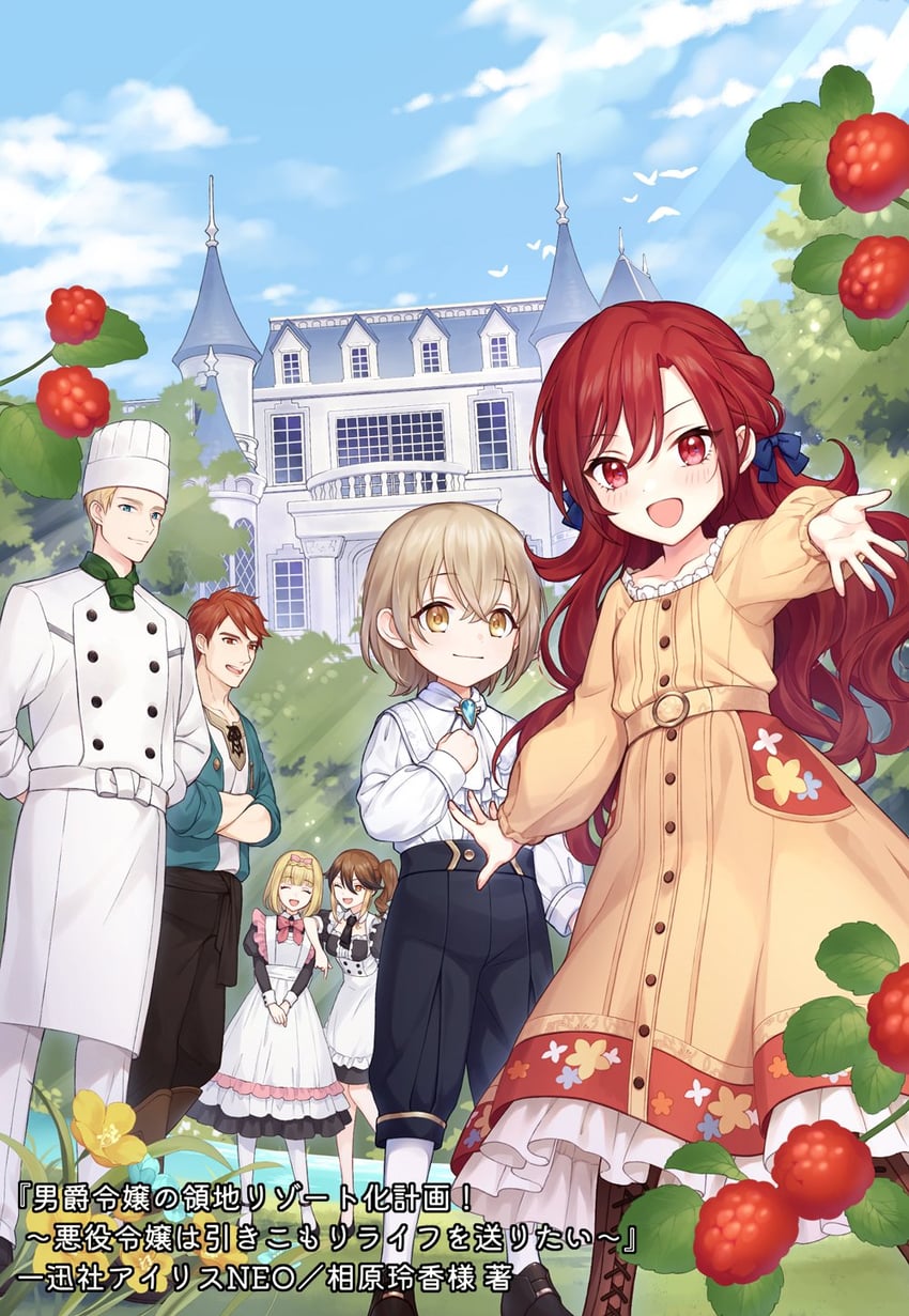 danshaku reijou no ryouchi resort ka keikaku! drawn by masami_(souzou_jinsei_sanka)