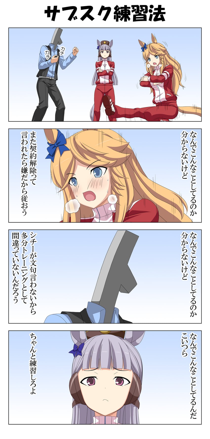 trainer, gold ship, t-head trainer, and gold city (umamusume) drawn by rappa_(rappaya)