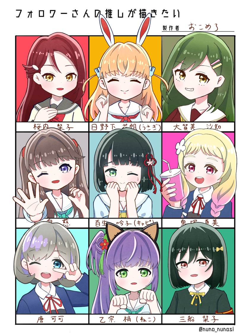 hinoshita kaho, fujishima megumi, otomune kozue, momose ginko, sakurauchi riko, and 4 more (love live! and 4 more) drawn by okome_(okome_l_l)