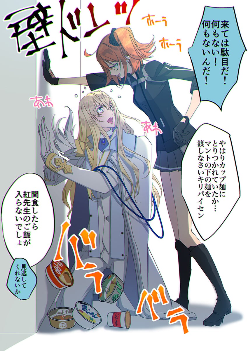 fujimaru ritsuka and kirschtaria wodime (fate and 1 more) drawn by mitsuha_(bless_blessing)