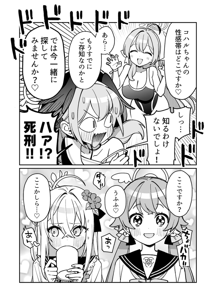 koharu, hanako, hifumi, and azusa (blue archive) drawn by kurihara_sakura