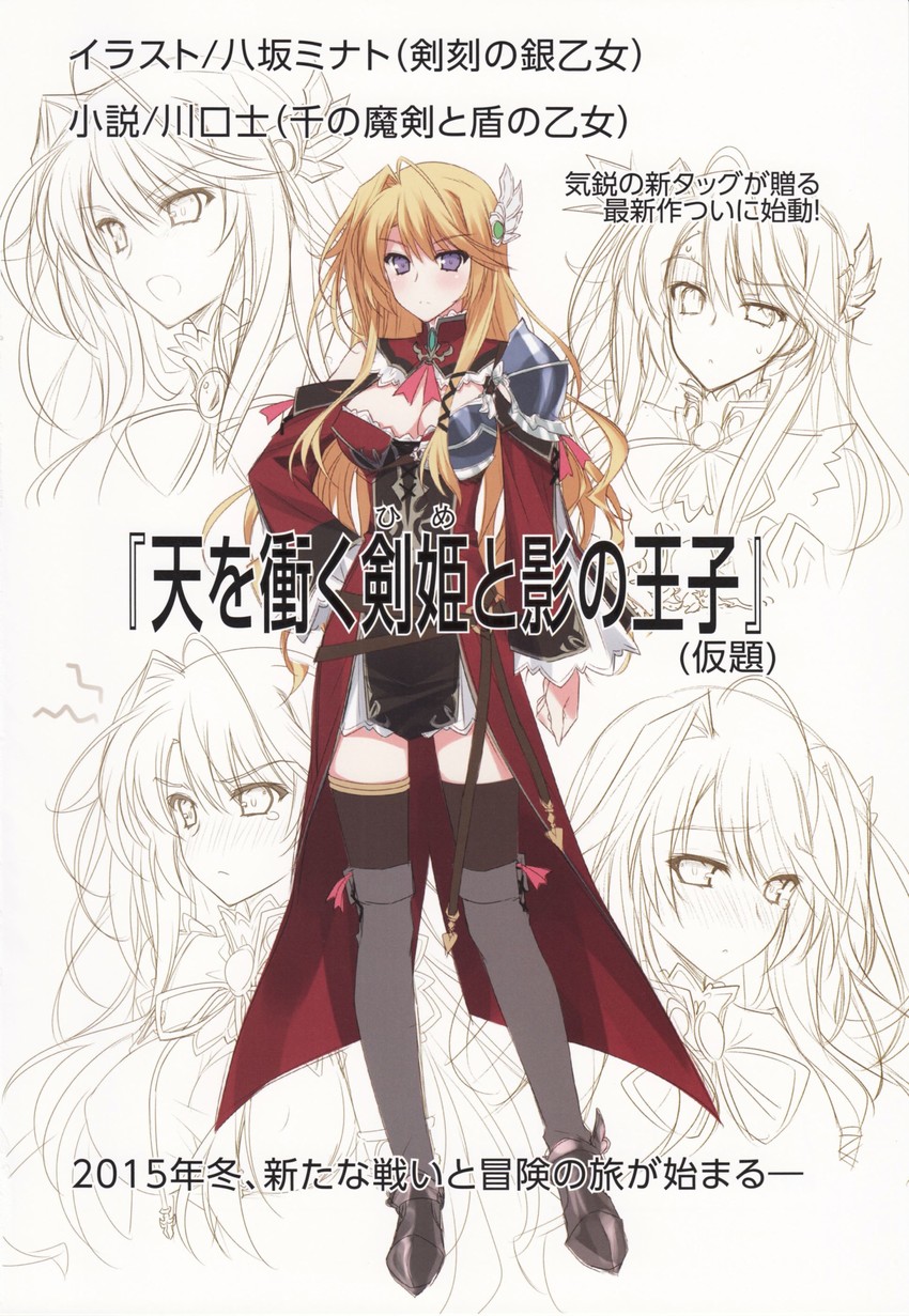oreta seiken to teikan no kenki drawn by yasaka_minato
