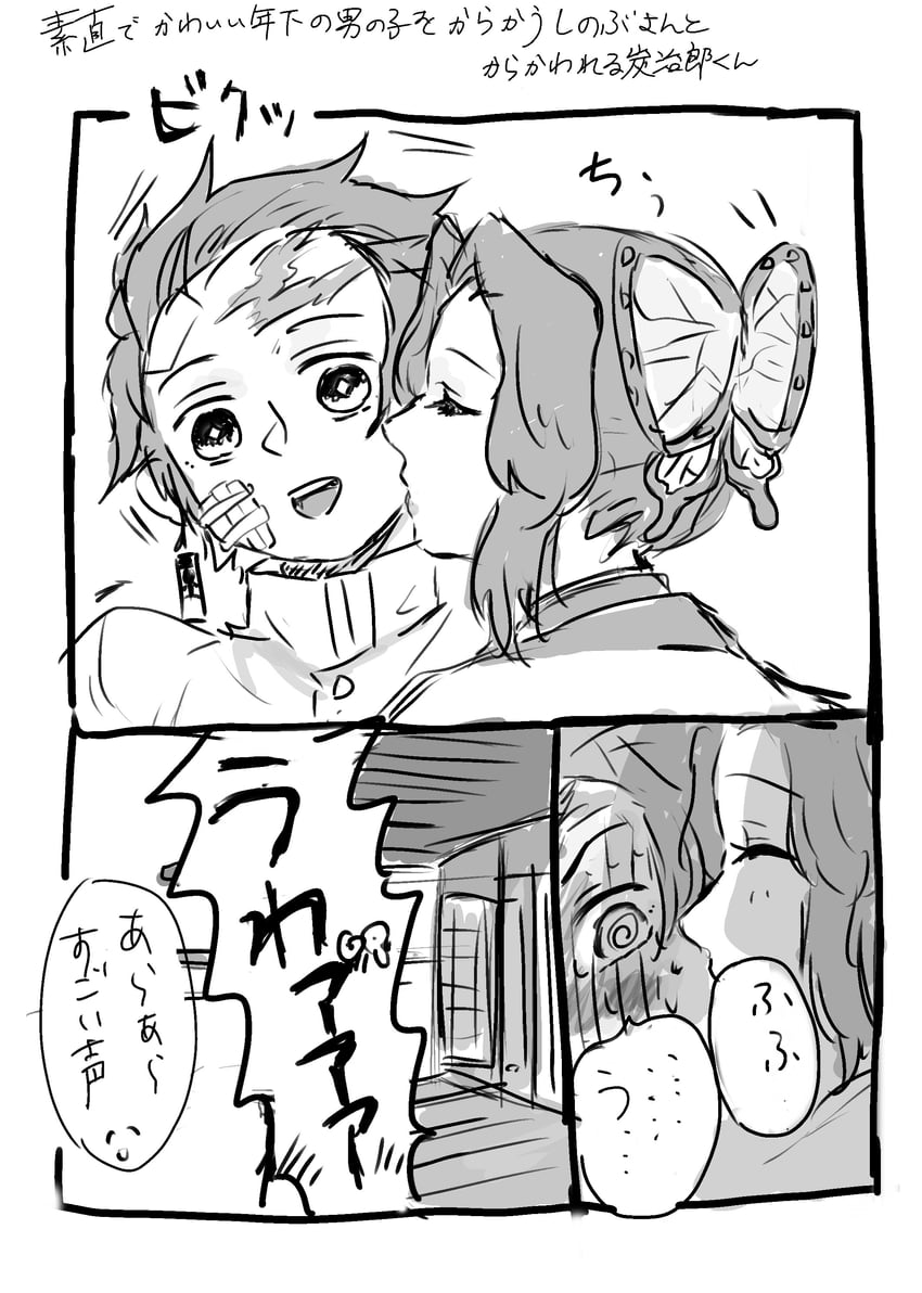 kochou shinobu and kamado tanjirou (kimetsu no yaiba) drawn by 7239595