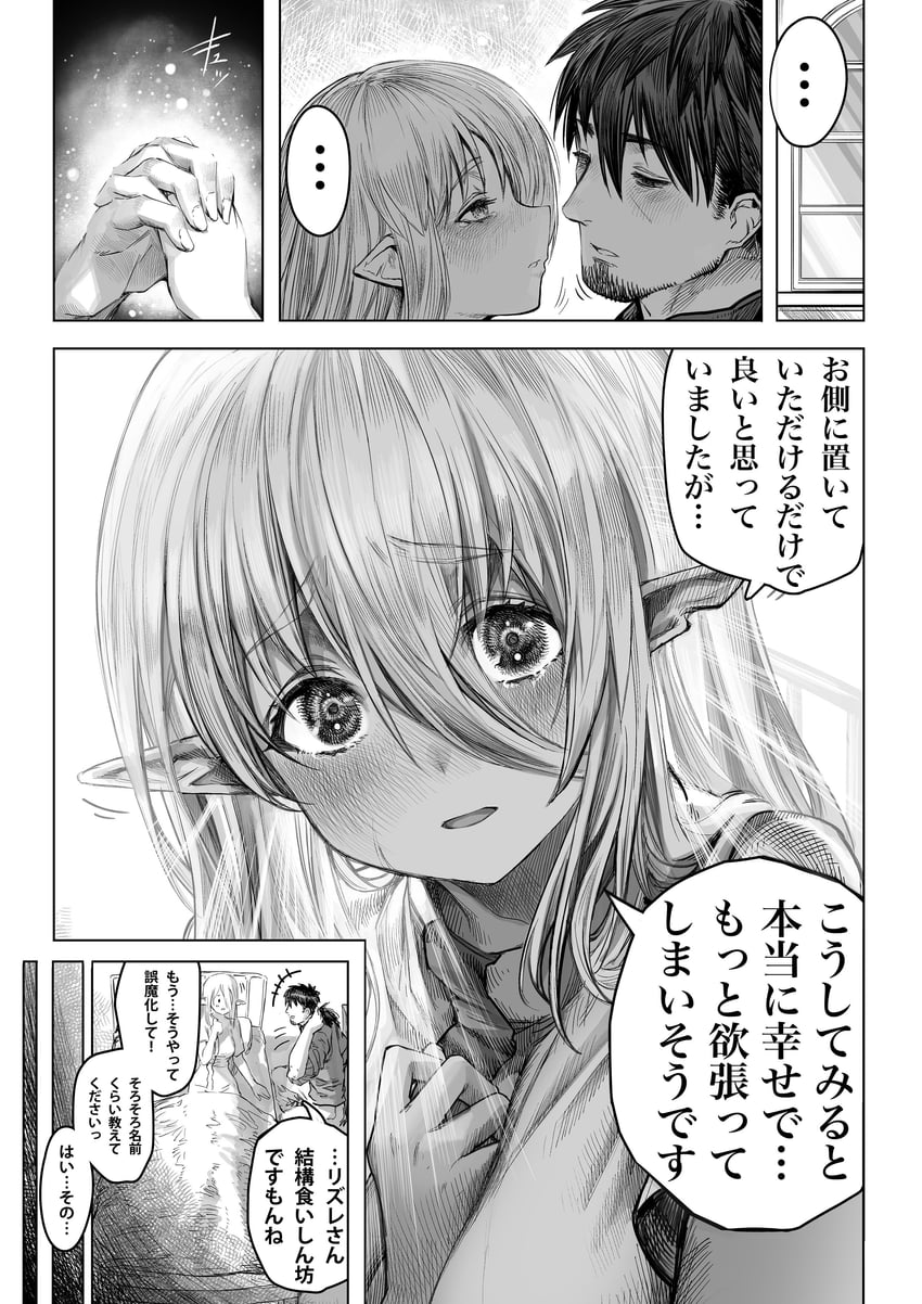 reszurre and kusuriuri-san (boroboro no elf-san wo shiawase ni suru kusuri uri-san) drawn by gibagiba