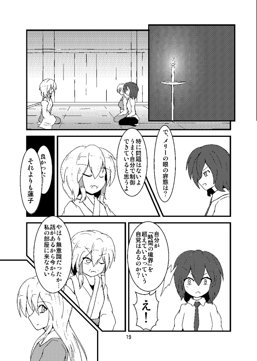 usami renko and maribel hearn (touhou) drawn by chobii_(hamgyomu)