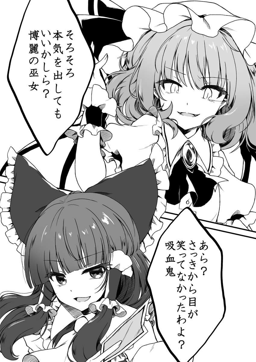 hakurei reimu and remilia scarlet (touhou) drawn by beni_kurage
