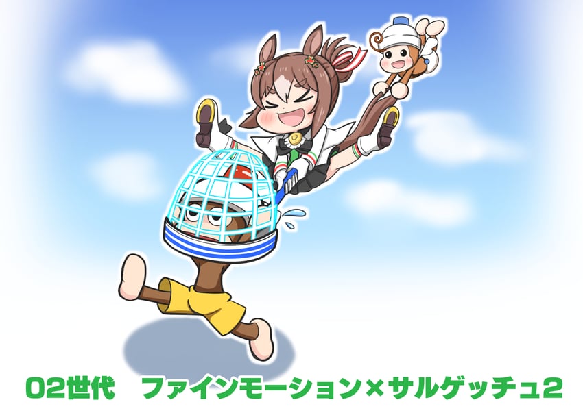 fine motion and pipo monkey (umamusume and 2 more) drawn by aonoji