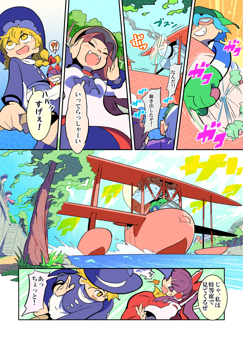 hakurei reimu, kirisame marisa, kawashiro nitori, and imaizumi kagerou (touhou) drawn by moyazou_(kitaguni_moyashi_seizoujo)