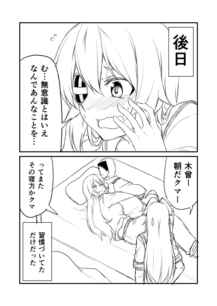 admiral, kiso, and kuma (kantai collection) drawn by ha_akabouzu