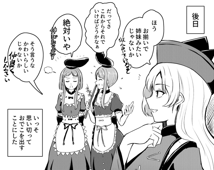 matara okina, nishida satono, and teireida mai (touhou) drawn by kachuten