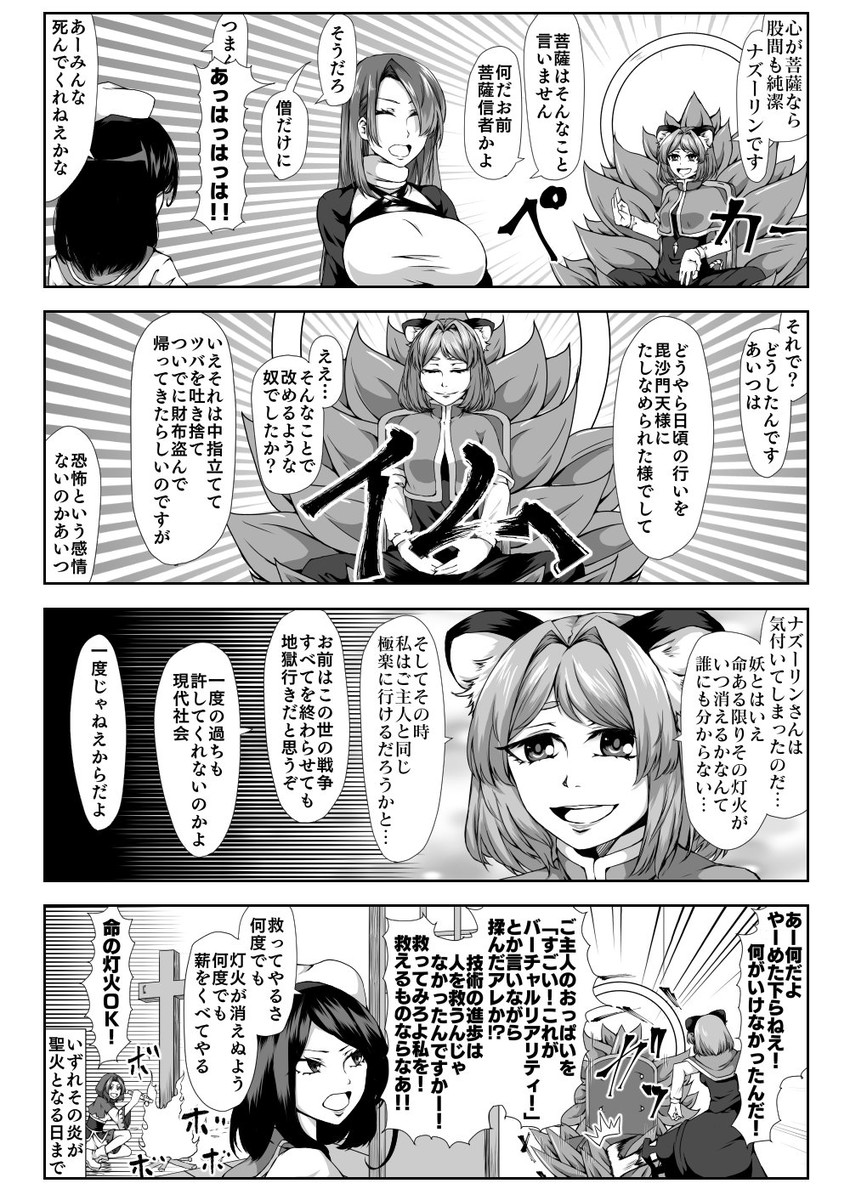 nazrin, hijiri byakuren, murasa minamitsu, and kumoi ichirin (touhou) drawn by enami_hakase