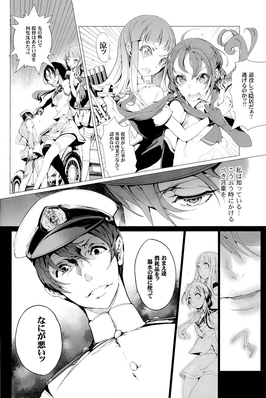 admiral, suzukaze, and hatsukaze (kantai collection) drawn by endou_okito