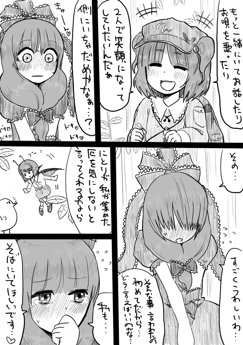 kawashiro nitori, kagiyama hina, and wriggle nightbug (touhou) drawn by chahashiraozen