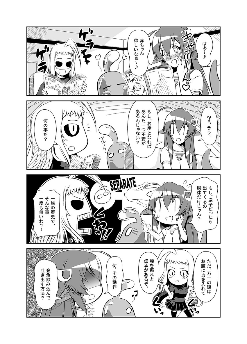 miia, suu, and lala (monster musume no iru nichijou) drawn by s-now