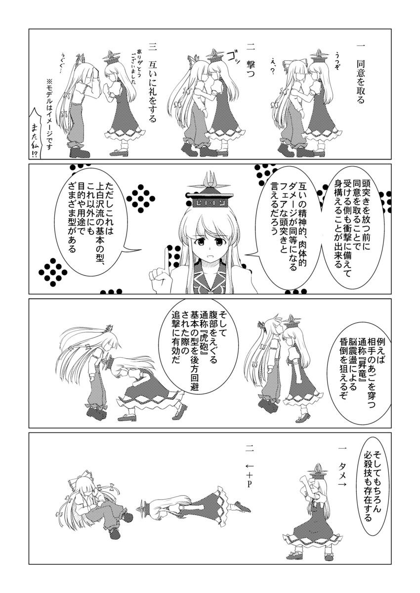 fujiwara no mokou and kamishirasawa keine (touhou and 1 more) drawn by rokugatsu_t