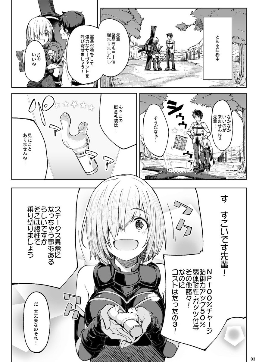 mash kyrielight and fujimaru ritsuka (fate and 1 more) drawn by kosuke_haruhito
