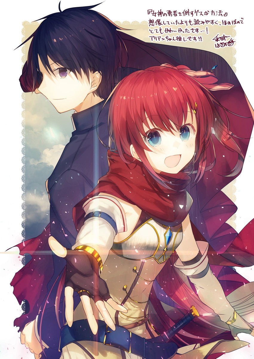 ariane and sotoyama shin'ichi (megami no yuusha wo taosu gesu na houhou) drawn by kazutake_hazano