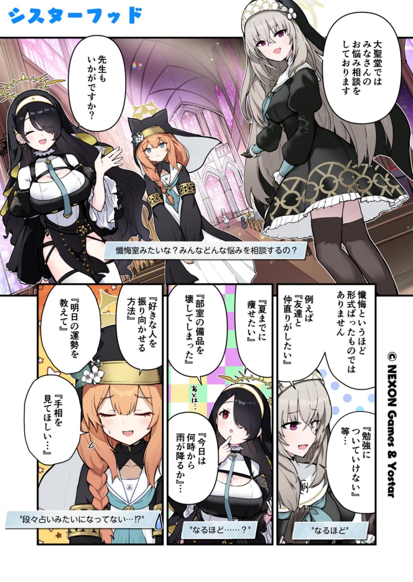 mari, sakurako, and hinata (blue archive) drawn by sergei_(pattundo)