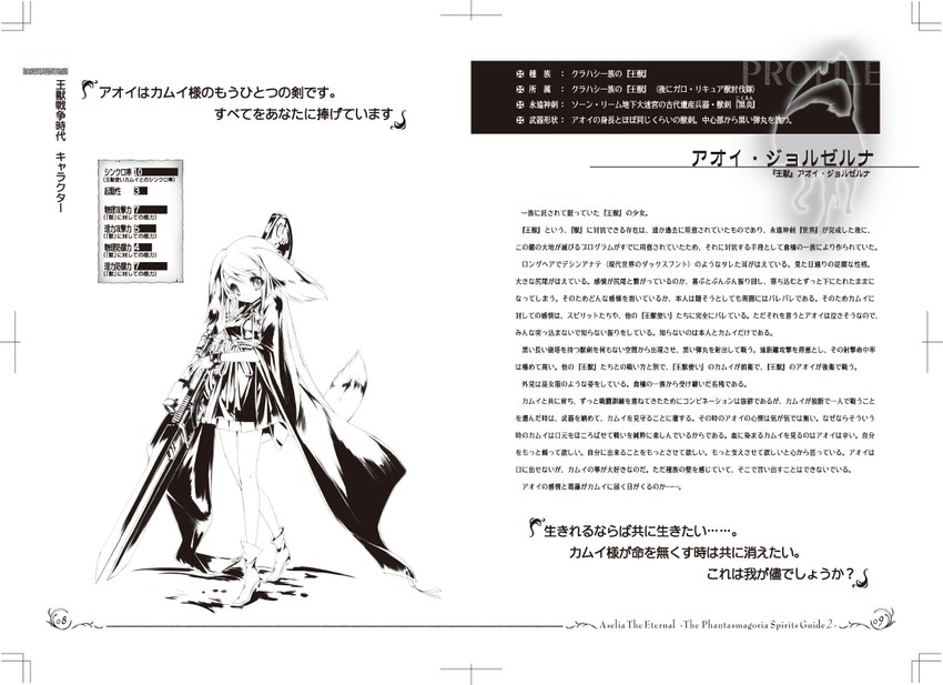 aoi joruzeruna (eternity sword series and 1 more) drawn by hitomaru