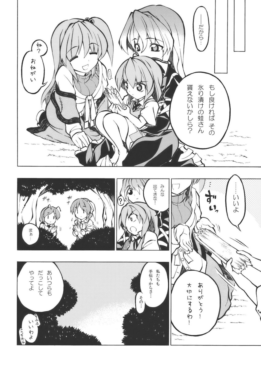 cirno, hijiri byakuren, daiyousei, wriggle nightbug, and shinki (touhou) drawn by fuantei
