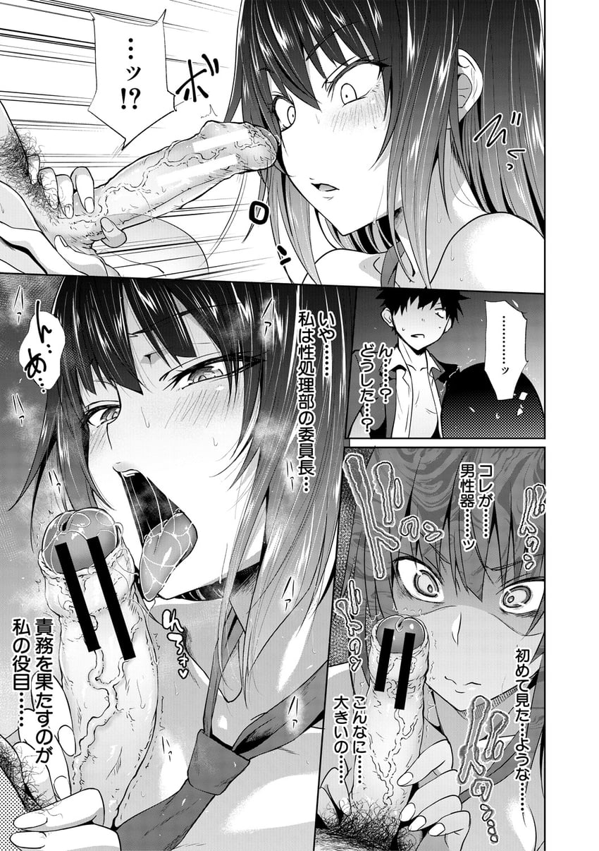 oda yuuma and akizuki sakurano (succubus appli) drawn by gelatin_(alkaloid_no_baketsu)