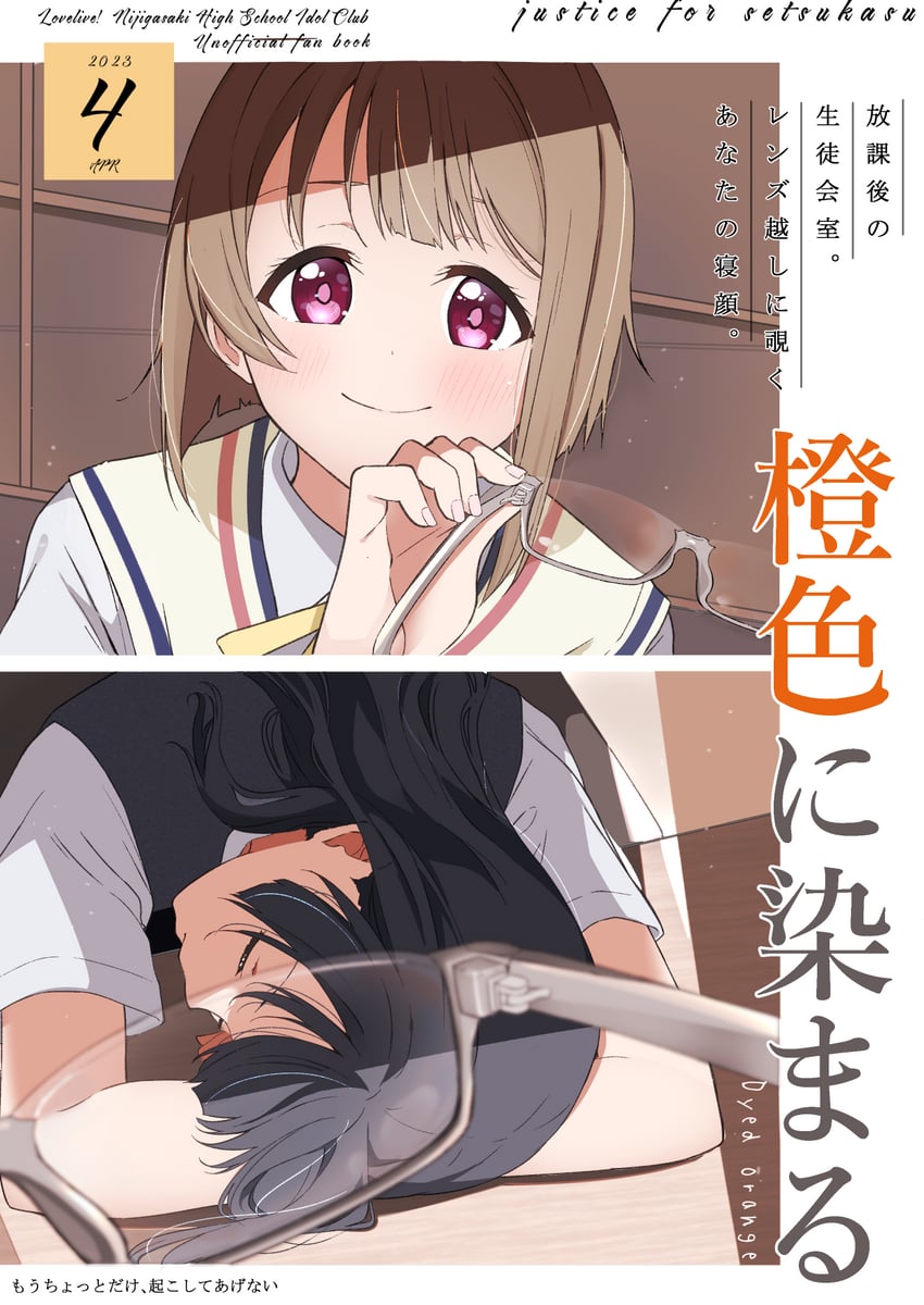 yuki setsuna, nakasu kasumi, and nakagawa nana (love live! and 1 more) drawn by liz_(piyoko_piyop)