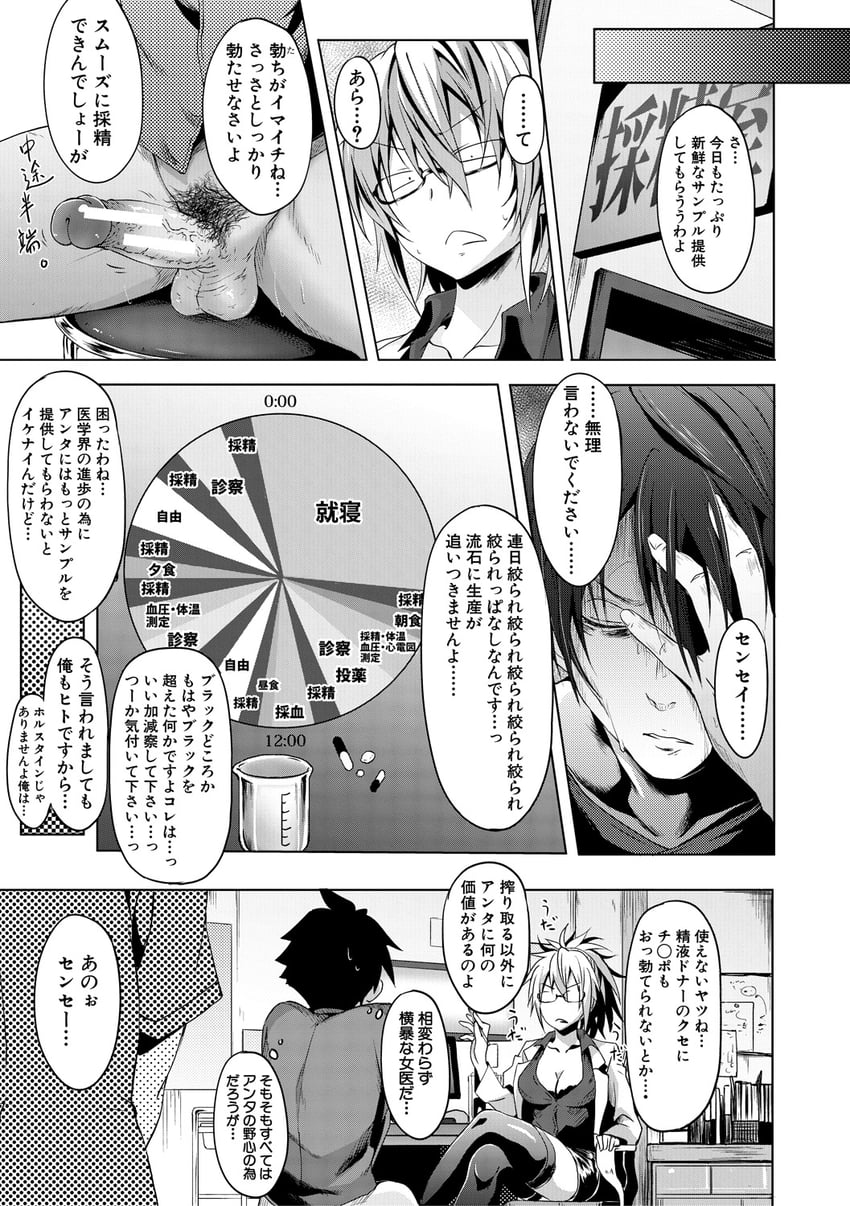 takamura naoki, koharu, and kisaragi (milking clinic) drawn by gelatin_(alkaloid_no_baketsu)