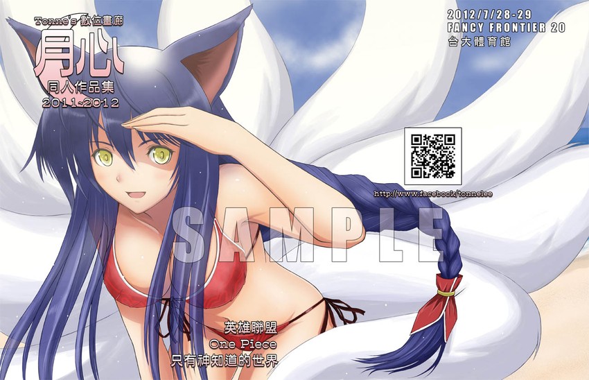 ahri (league of legends and 1 more) drawn by tonnelee