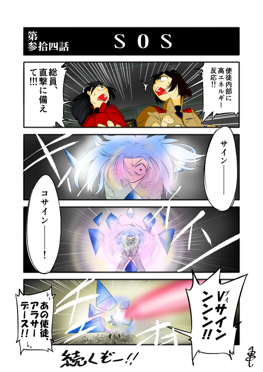hyuuga, katsuragi, katsuragi misato, ramiel, and hyuuga makoto (kantai collection and 3 more) drawn by kogame