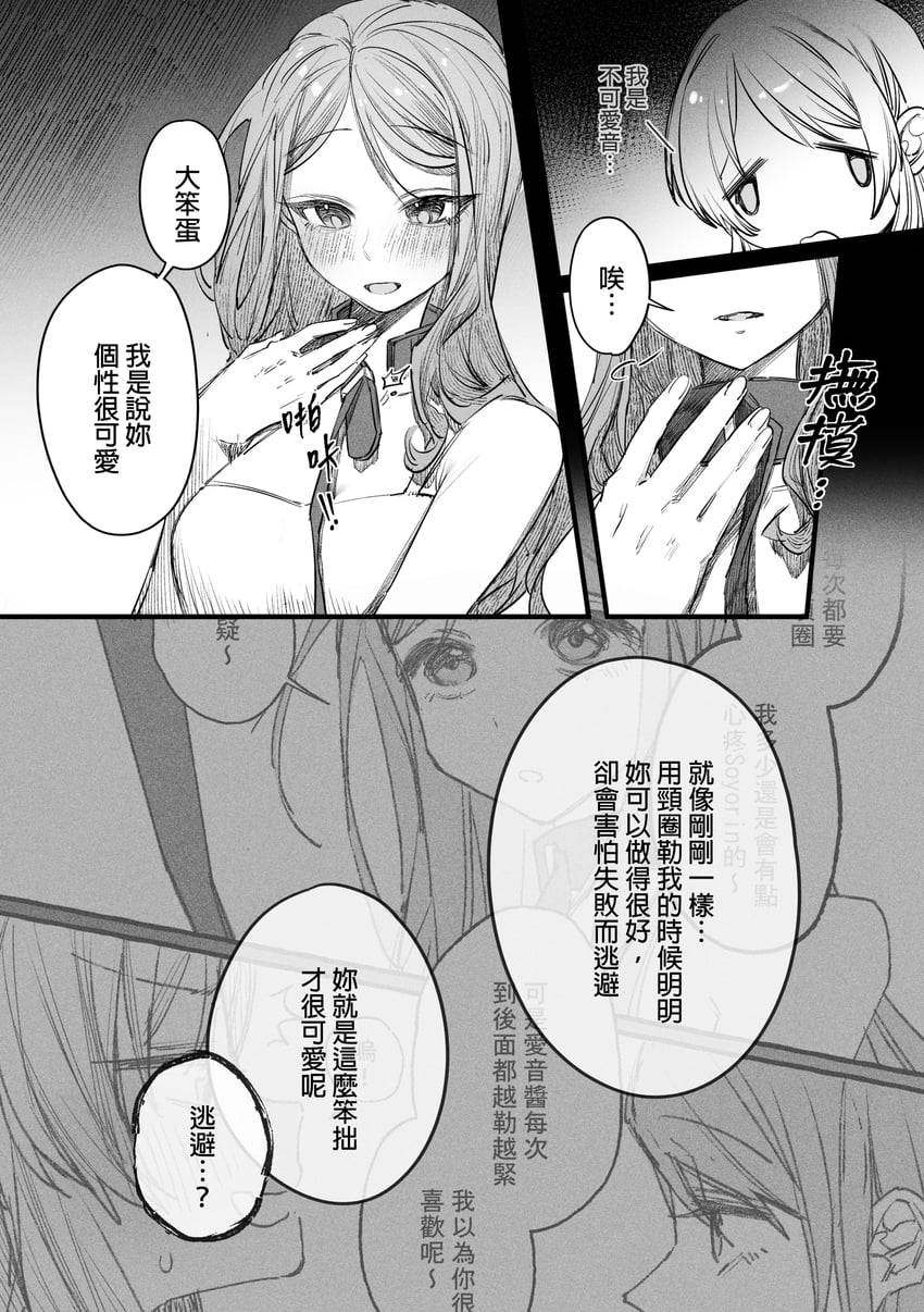 chihaya anon and nagasaki soyo (bang dream! and 1 more) drawn by sumi_kichi