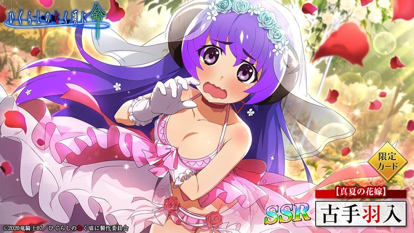 hanyuu (higurashi no naku koro ni and 1 more)