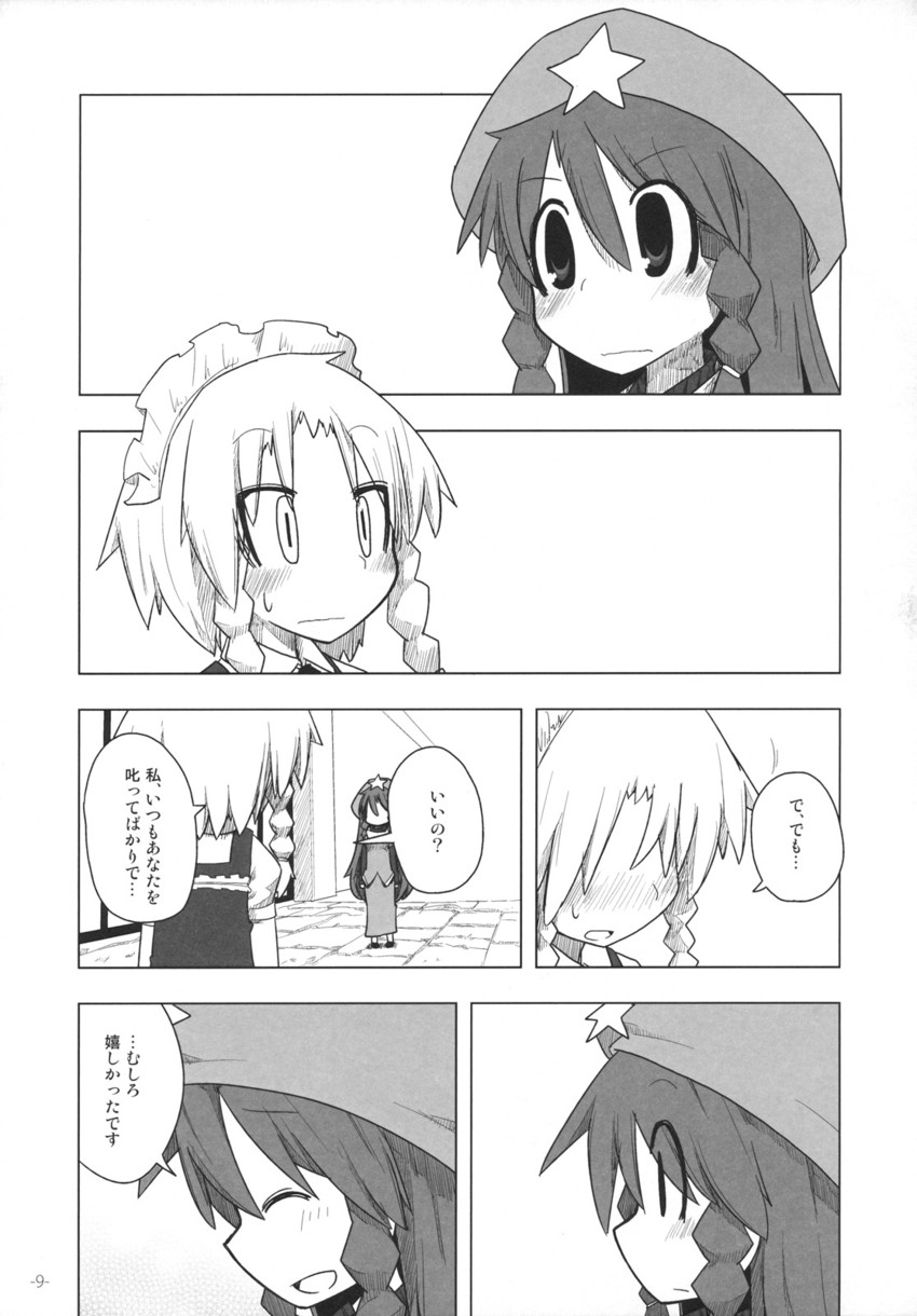 izayoi sakuya and hong meiling (touhou) drawn by kamonari_ahiru