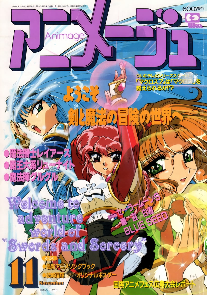 shidou hikaru, ryuuzaki umi, and hououji fuu (magic knight rayearth and 1 more) drawn by ishida_atsuko