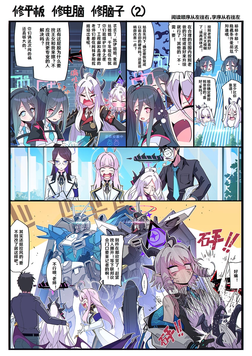 sensei, doodle sensei, hina, aris, arona, and 8 more (original and 4 more) drawn by treeplanting