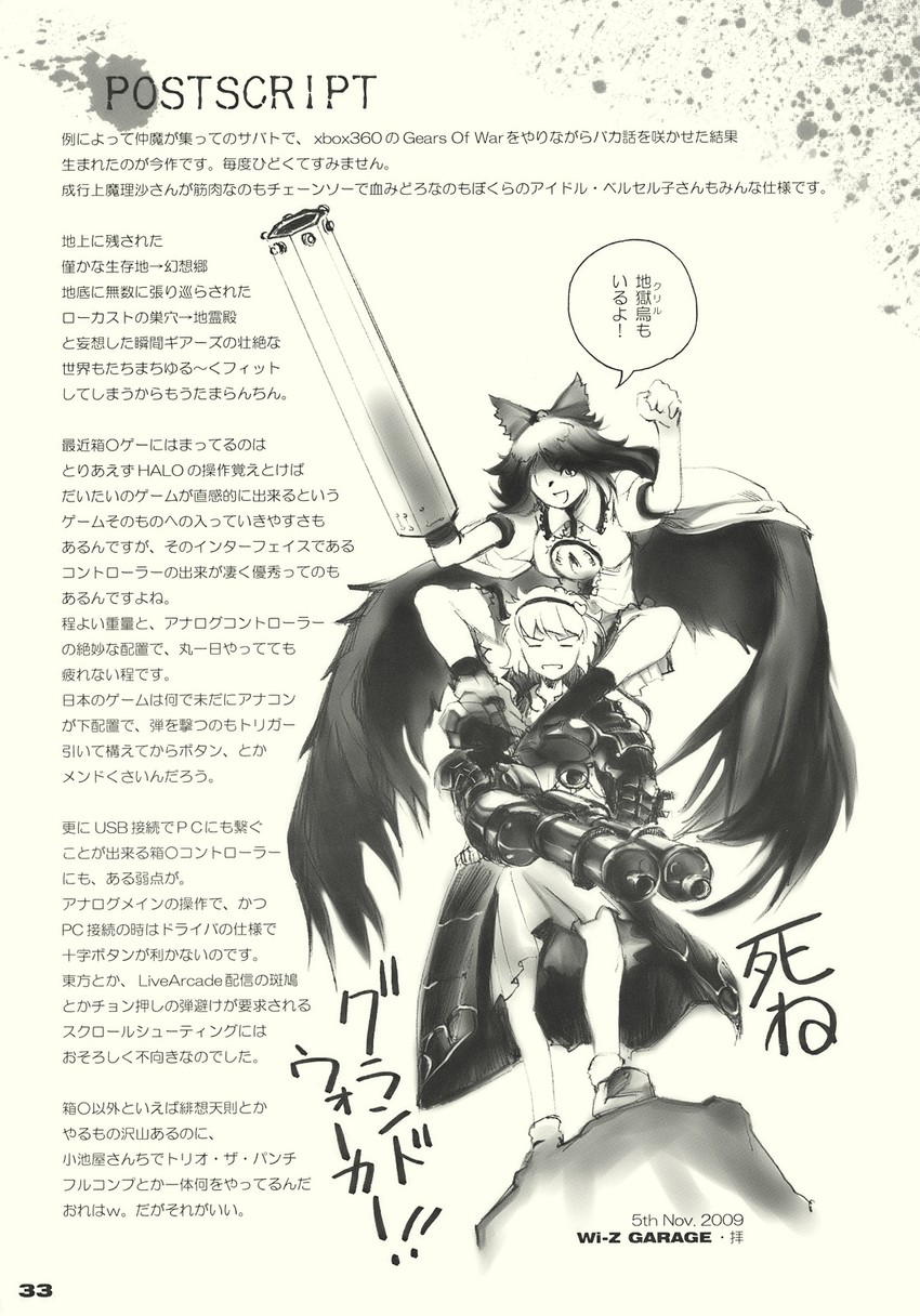 komeiji satori and reiuji utsuho (touhou) drawn by wi-z_garage
