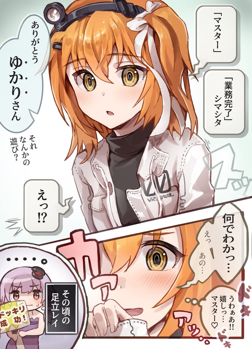 yuzuki yukari and adachi rei (vocaloid and 3 more) drawn by yasuhara_roku