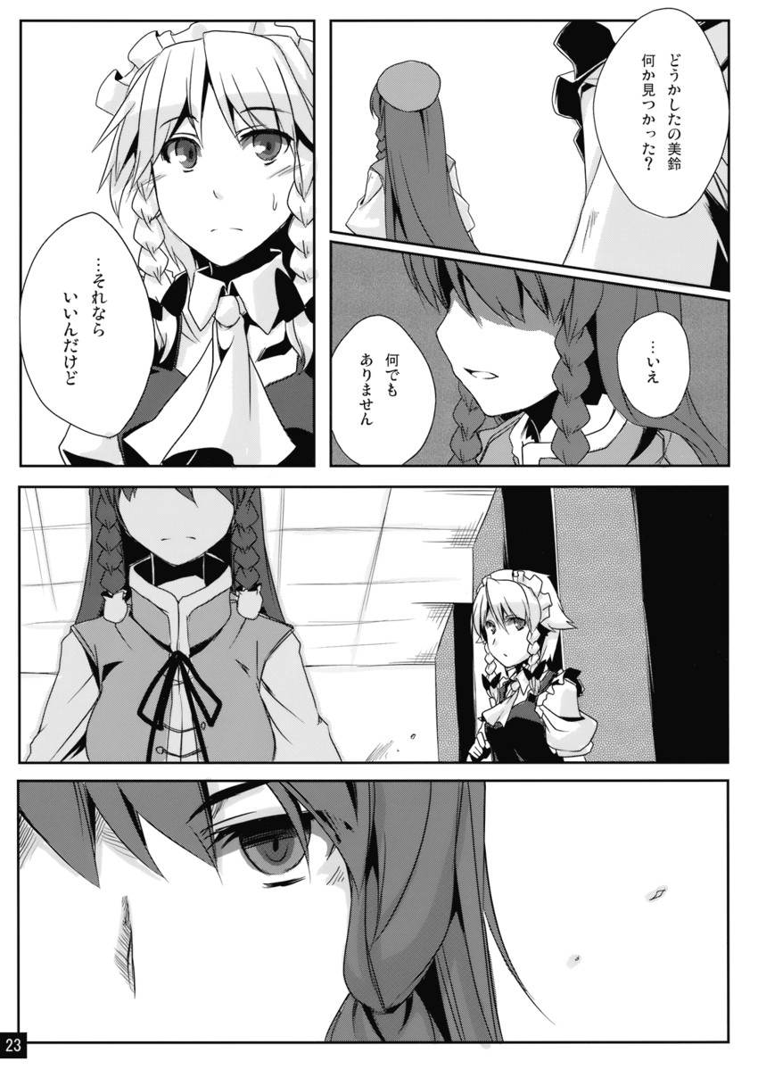 izayoi sakuya and hong meiling (touhou) drawn by tsukinami_kousuke