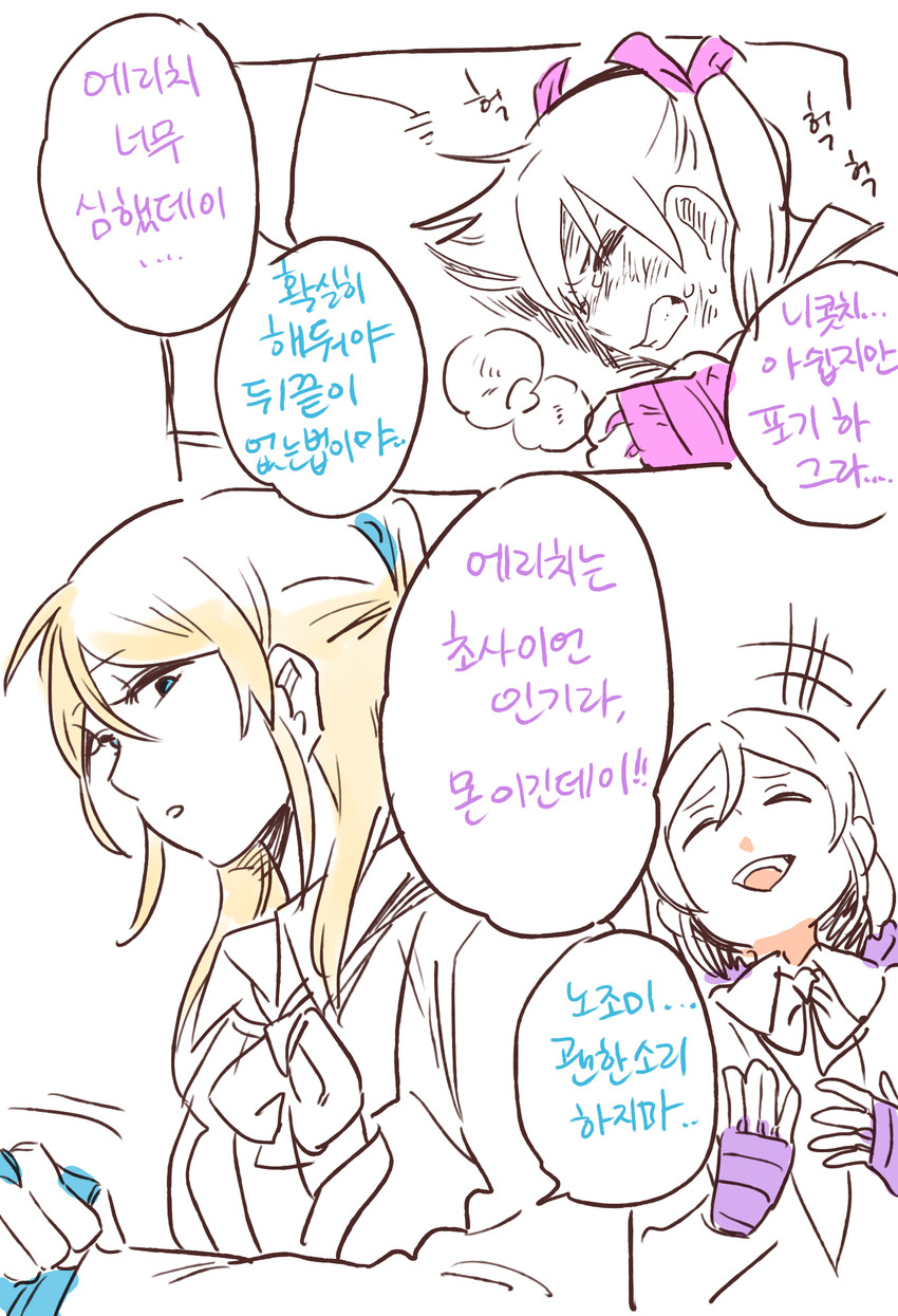 tojo nozomi, yazawa nico, and ayase eli (love live! and 1 more) drawn by pito_(sh02327)