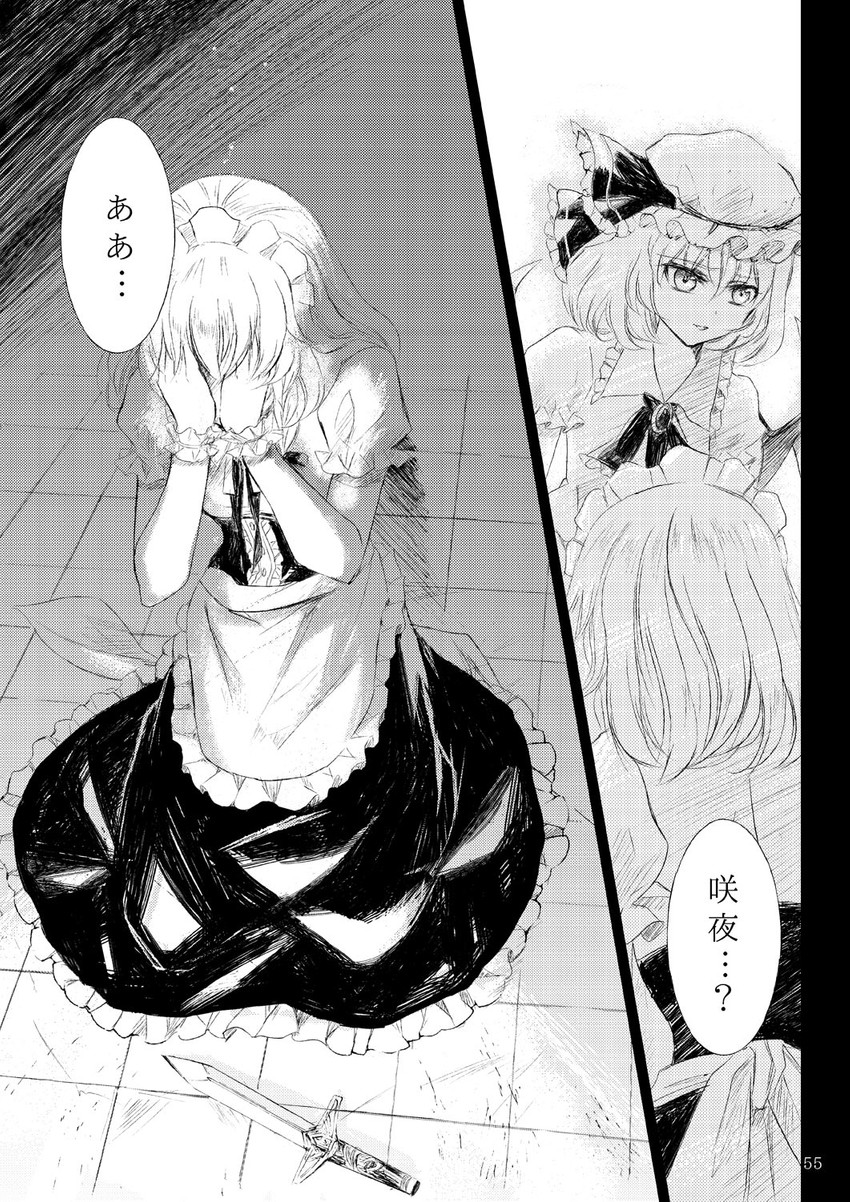 remilia scarlet and izayoi sakuya (touhou) drawn by keiko_(mitakarawa)