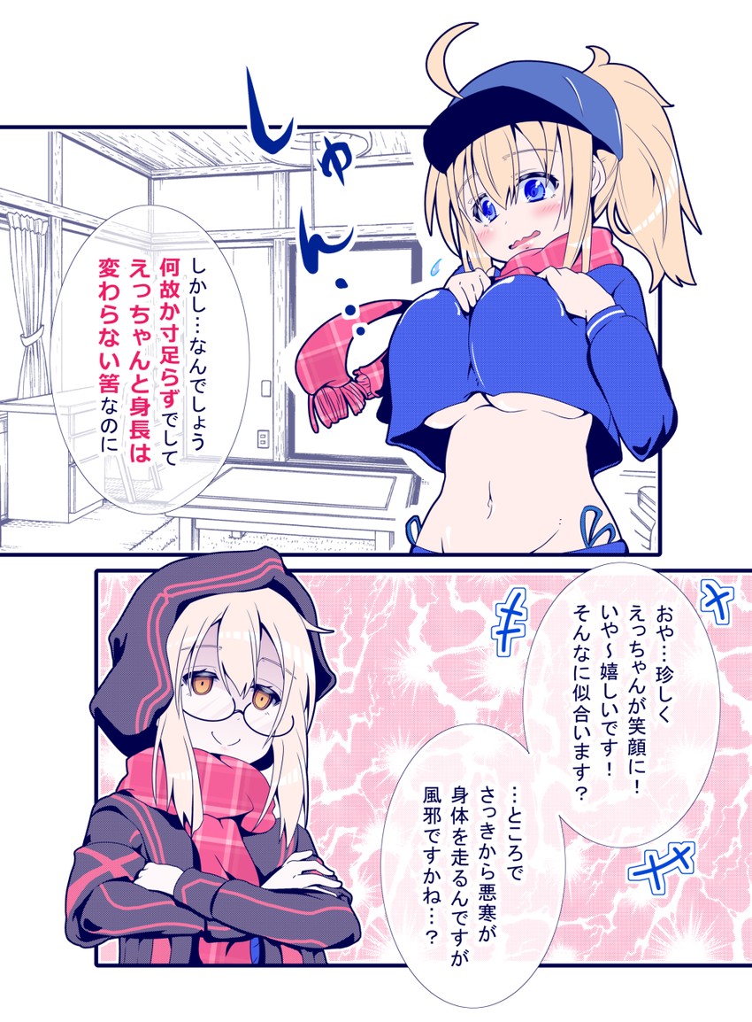 artoria pendragon, mysterious heroine xx, and mysterious heroine x alter (fate and 1 more) drawn by danna_(tsukimisou)